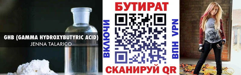 Бутират вода Красный Сулин