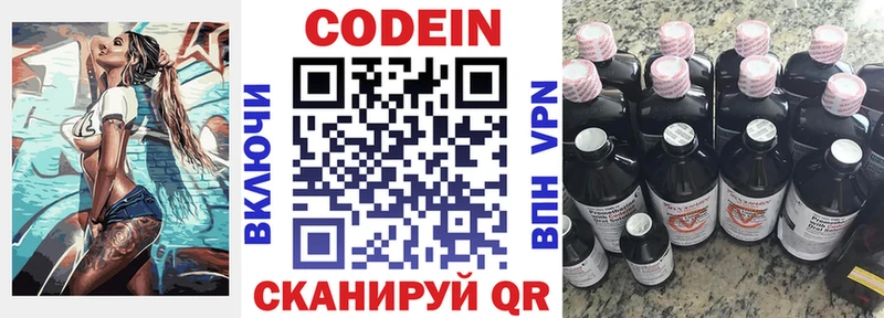 Codein Purple Drank  МЕГА   Красный Сулин  наркотики 