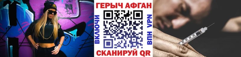 Героин белый  Красный Сулин 